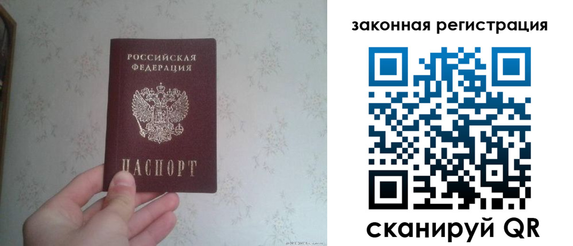 прописка для кредита в Старом Осколе