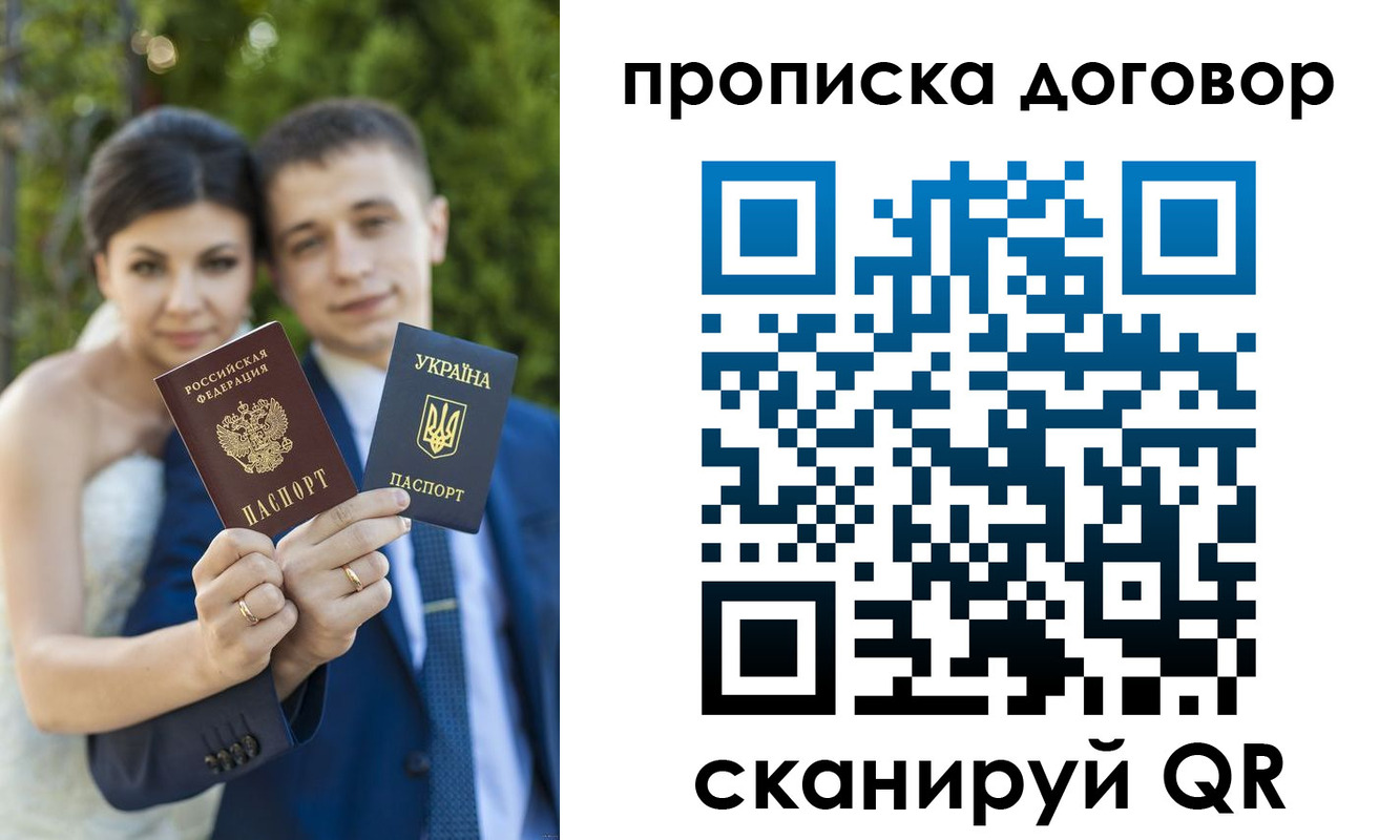 временная регистрация надежно в Старом Осколе