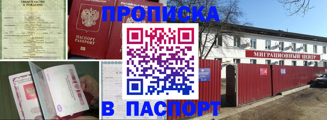 регистрация в Старом Осколе