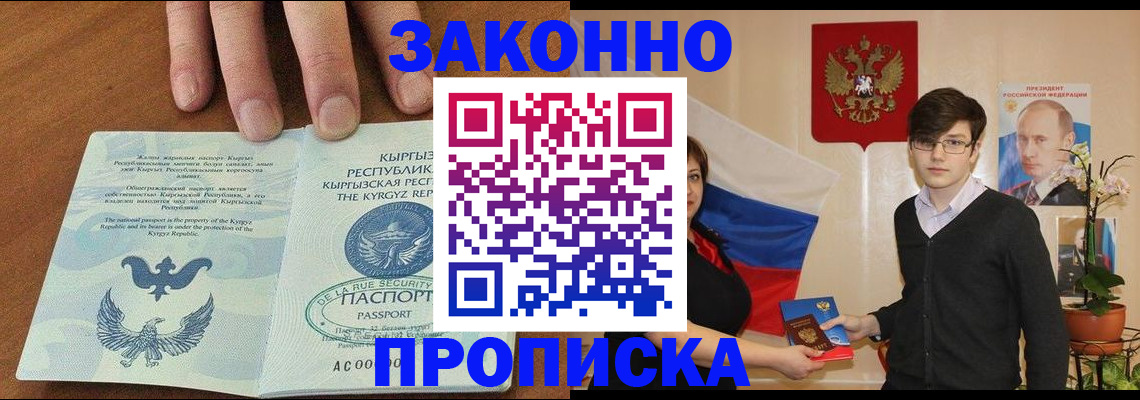 временная регистрация 2025 в Старом Осколе