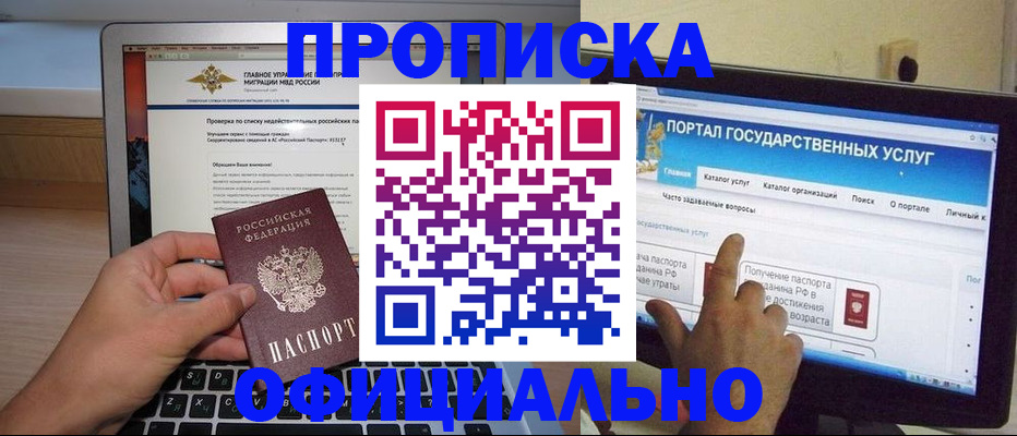 регистрация в Старом Осколе