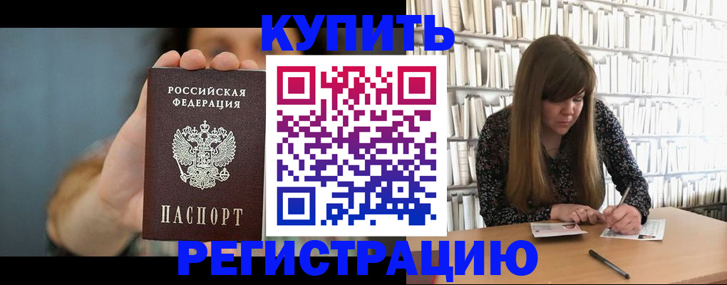 прописка для школы в Старом Осколе