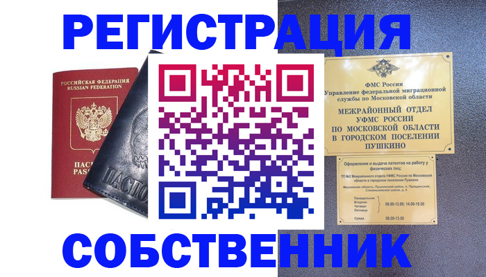 найти адрес прописки в Старом Осколе