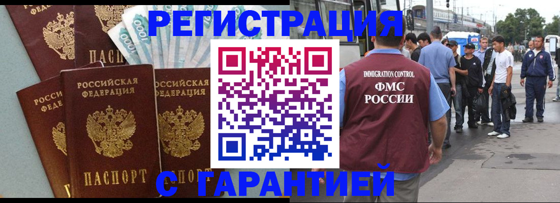 где прописаться в Старом Осколе